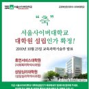 서울사이버대학교 상담심리대학원 네이버블로그