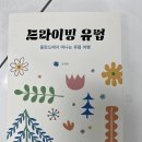 유럽여행 동유럽과 폴란드, 자동차로 자유여행 하고 체험수기를 책으로 냈습니다 이미지