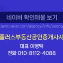 텐부동산공인중개사사무소 이미지