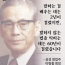 실언실인(失言失人) / 펌 이미지