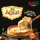 시카고피자 이미지