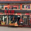 평택역 광장 | [평택] 귀빈루 평택점 평택역 점심 고민 끝! 솔직후기