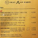 마장동고깃집 신월성점 | [대구서구맛집 팔일]대구 서구청 고기맛집 팔일 이베리코 늑간살과 숙성삼겹살이 끝내주는 팔 일만 남은...