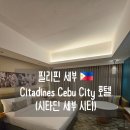하단지구대 옆 교통섬 내 1 | [숙소 후기] 가성비 좋은 Citadines Cebu City(시타딘 세부 호텔)