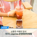 매머드익스프레스노량진 - 85506 | 내 맘대로 간편하게 주문하는 재미가 있다! 매머드익스프레스 '문정 테라타워점'