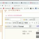 풍수가 전미하지 못하면 영리가 좋은 뜻에도 육친상으로 우여곡절이 심하다 이미지