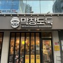 대구 현풍 구지 맛집 막창도둑