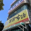 왕청국밥 | [여수맛집/여수가볼만한곳]여수 국밥 맛집, 뼈해장국 맛집 , 여수 왕청국밥