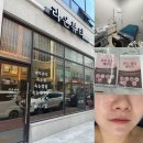 도담동_라온프라이빗 우측 | 환절기 건조한 피부를 위한 물톡스관리 후기 [음성 라온뷰티]