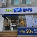 가양역! 가양8단지아파트! 셀프빨래방 후기/화이트365 가양8단지점