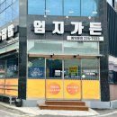 목포가든 이미지