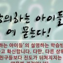 강의하는 아이들 이미지