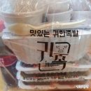 귀한족발구리