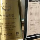 아나덴 슈가링왁싱 인천송도점 이미지