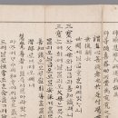 평창 상원사 중창권선문 이미지