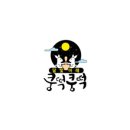 달빛아래쿵떡쿵떡 이미지
