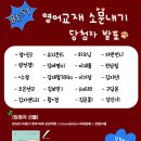 [당첨자공지]✨공무원 영어 교재 베스트 1~3위✨ 소문내기 EVENT 이미지