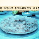 비포횟집