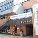 돌샘경로당 서울신문