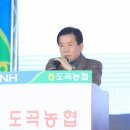 화순 도곡농협 유통센터 준공 [미래뉴스&amp;화순군] 이미지