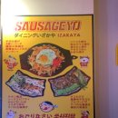 쏘시지요 동대구역점