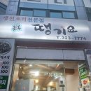 땡기요 네이버블로그