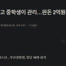 큰 사업을 벌여 2억원을 번 중학생 이미지