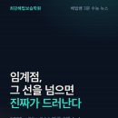 선보습학원