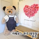 원주디저트맛집 카페보스 원주태장점 주차편한 카페