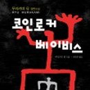 블루코인 이미지