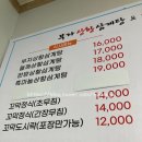 부자상황삼계탕 이미지