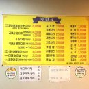 춘천우나리 닭갈비 | 대구상인동 ‘춘천우나리닭갈비’ 후기.메뉴판