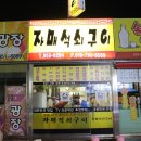 자매막창