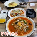 송산로7길 | 증평 춘화루:) 벨포레 맛집 동죽 짬뽕 간짜장 탕수육 솔직후기