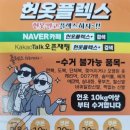 부산헌옷수거로 치킨값 벌었어요.