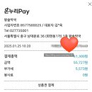 바른온누리약국 | 왕솔약국 주말 방문 후기 , 비추천템 정리