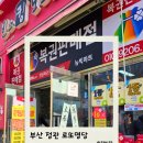 기장 정관 로또명당 ✔ 1등 31회 배출점 + 5등 3장 당첨 후기 + 구매팁 (진만두·노브랜드 옆)