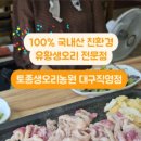 토종생오리농원 이미지