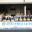 자인농협 농산물 산지유통센터 이미지