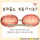 예스교정과치과의원 이미지