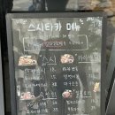 문정 숙성회 스시 맛집 &#39;스시타카&#39; 솔직 후기 (황홀한 아귀간 초밥과 교쿠)
