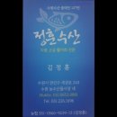 수원-1063 | [수원 맛집] 정훈수산 수원농수산물도매시장 신선한 생선회가 매력적