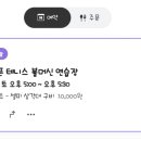 오픈 테니스 볼머신 연습장