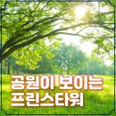 파주으뜸공인중개사사무소 이미지