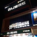 북삼농협 하나로마트 이미지