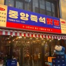 안양일번가 | 안양일번가맛집 <중앙즉석닭발> 후기!