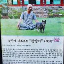 병화1농장 | ■전통사찰39- 금산 신안사