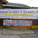 마니커만물 | [19.03.23] 경원선 통근열차 운행 중지 中편 - 우천시 촬영