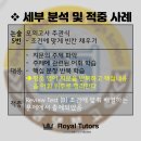 로열튜터스학원 이미지