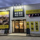 흥덕가구단지 스위트홈가구갤러리에서 쇼파 상담 및 내돈내산 후기